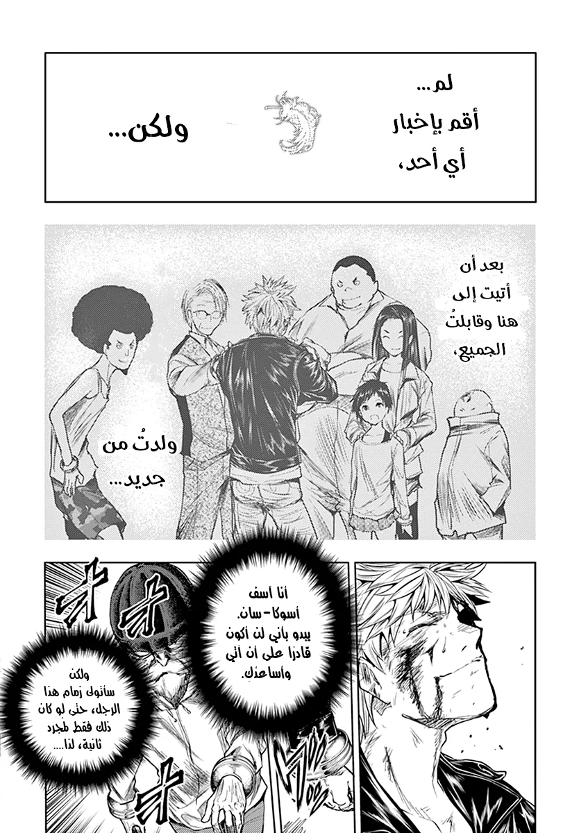 Read Deatte 5-byou de Battle AR Manga Online