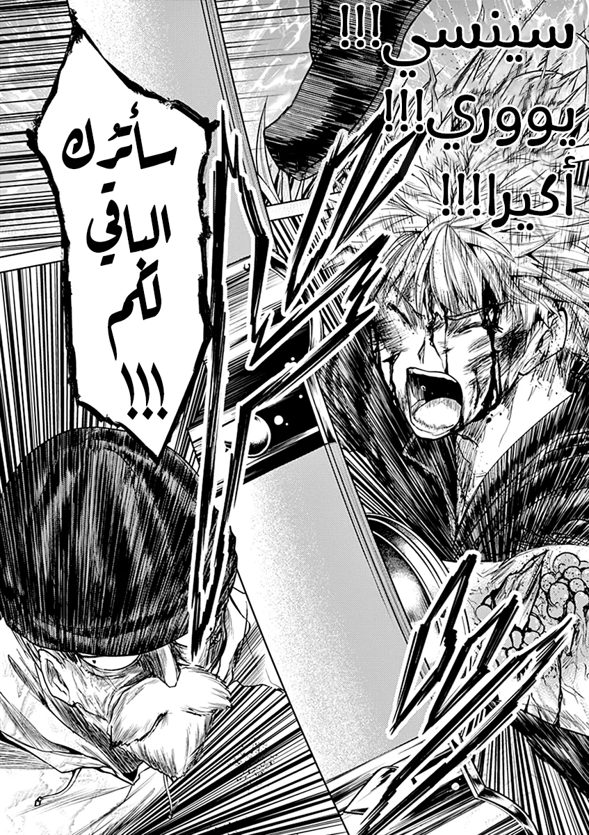 Read Deatte 5-byou de Battle AR Manga Online