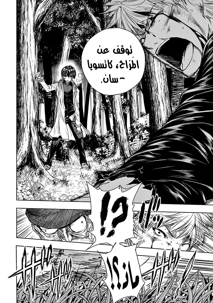 Read Deatte 5-byou de Battle AR Manga Online