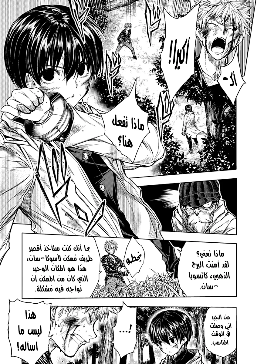 Read Deatte 5-byou de Battle AR Manga Online