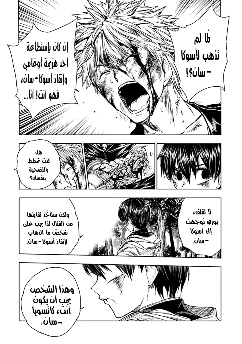 Read Deatte 5-byou de Battle AR Manga Online