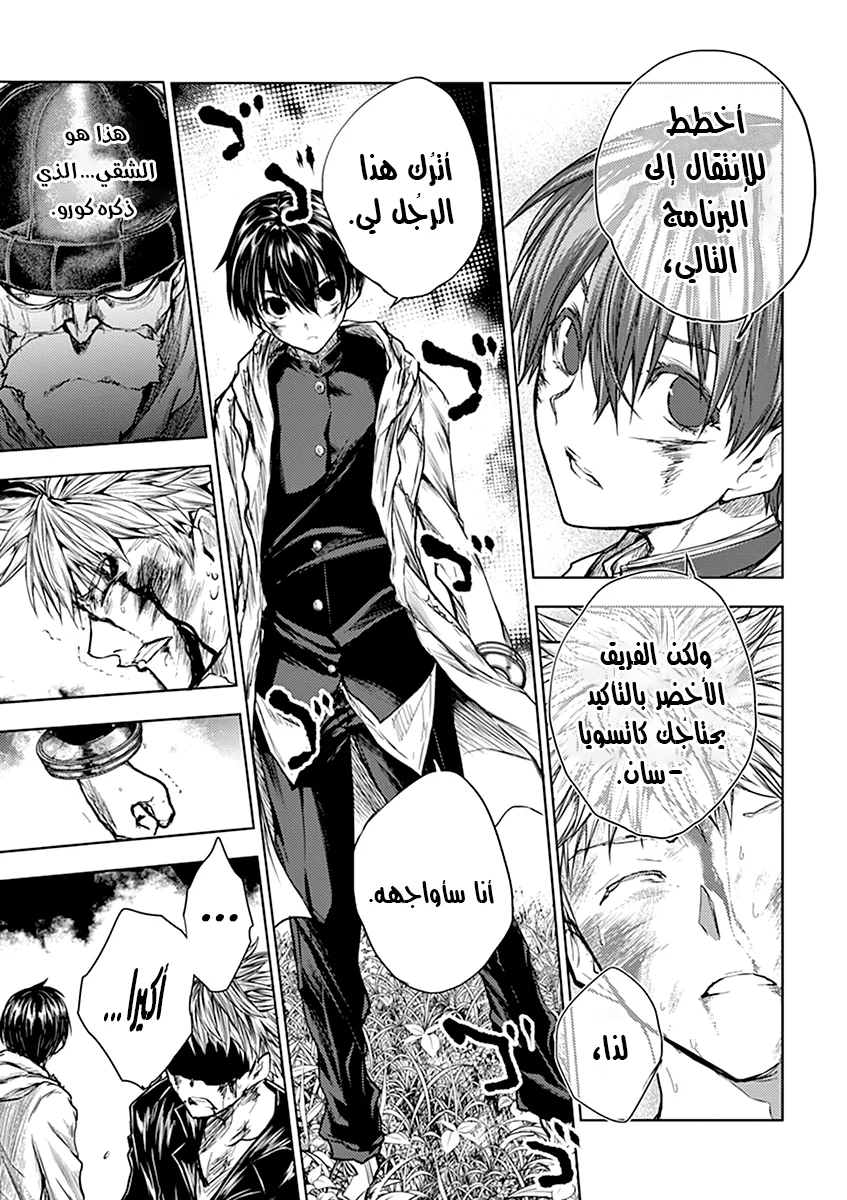 Read Deatte 5-byou de Battle AR Manga Online