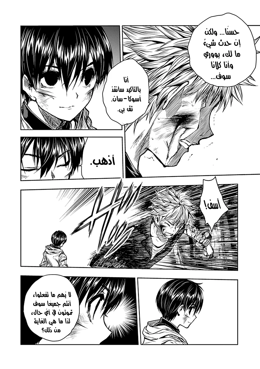 Read Deatte 5-byou de Battle AR Manga Online