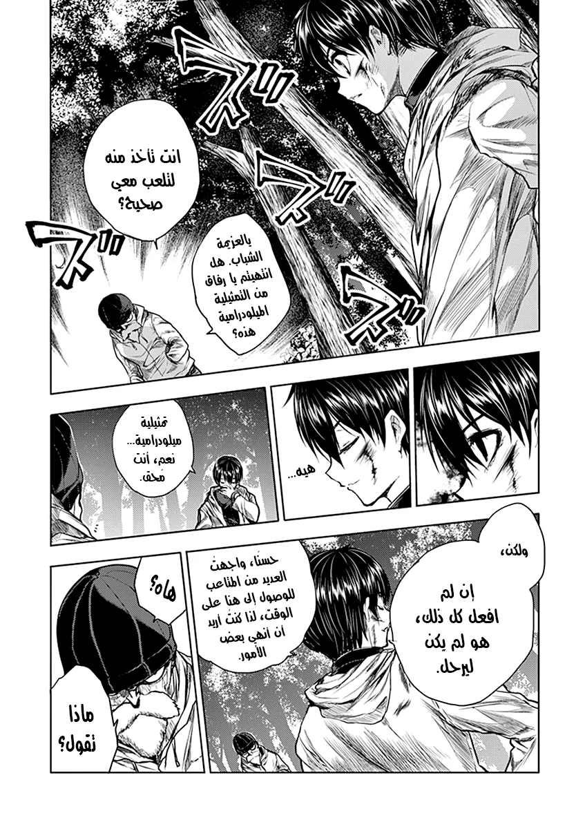 Read Deatte 5-byou de Battle AR Manga Online