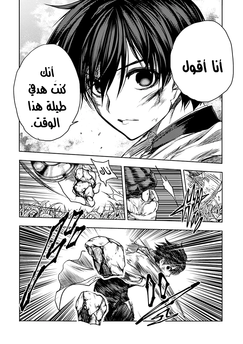 Read Deatte 5-byou de Battle AR Manga Online