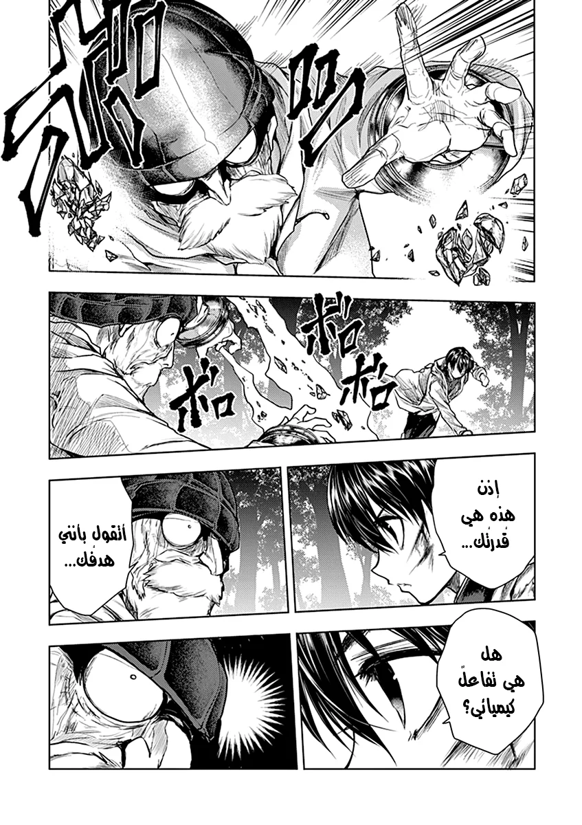 Read Deatte 5-byou de Battle AR Manga Online