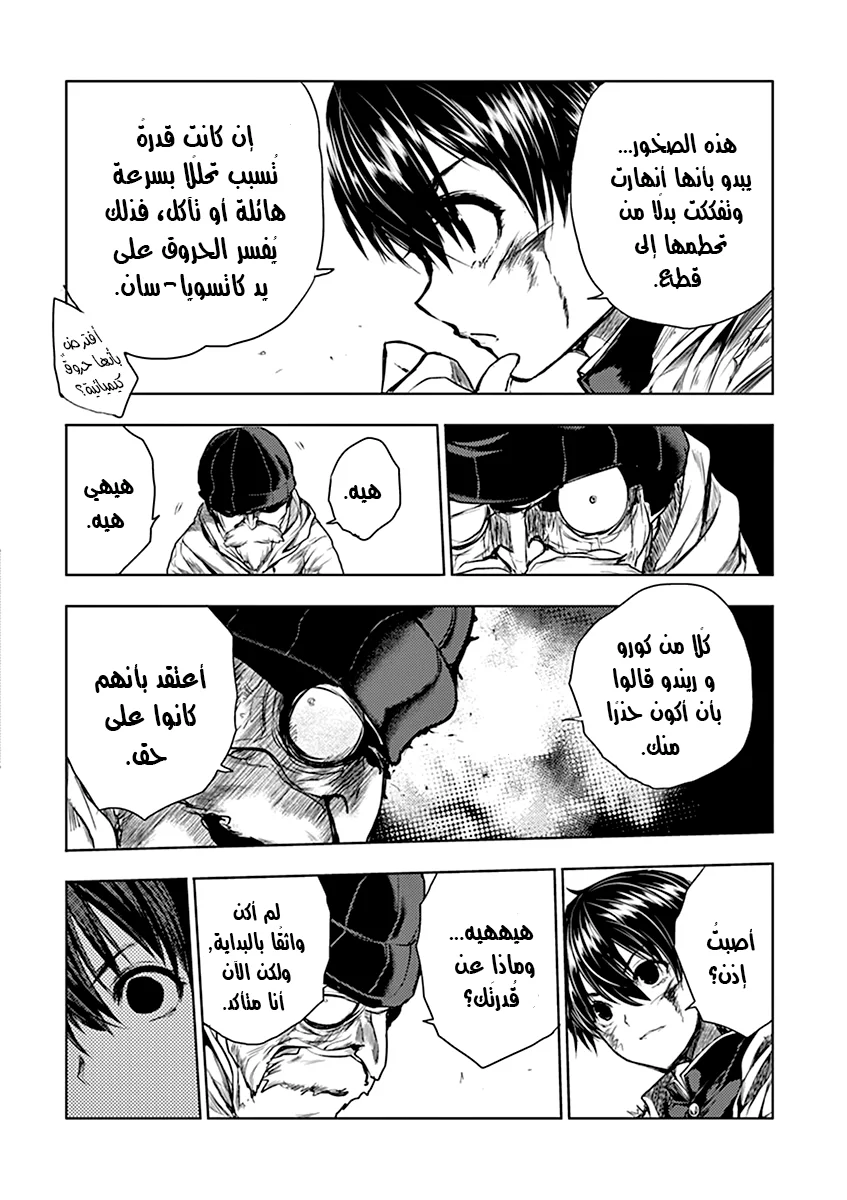 Read Deatte 5-byou de Battle AR Manga Online
