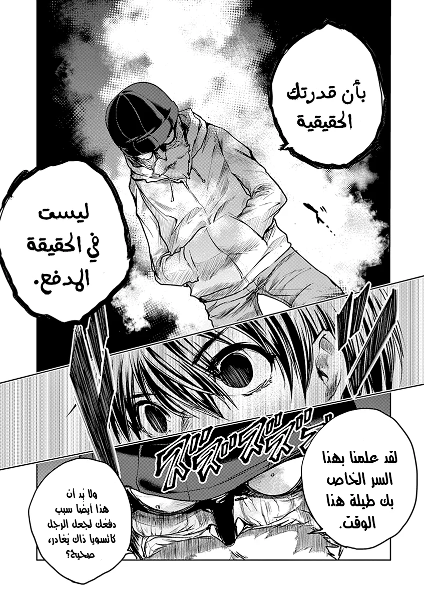 Read Deatte 5-byou de Battle AR Manga Online