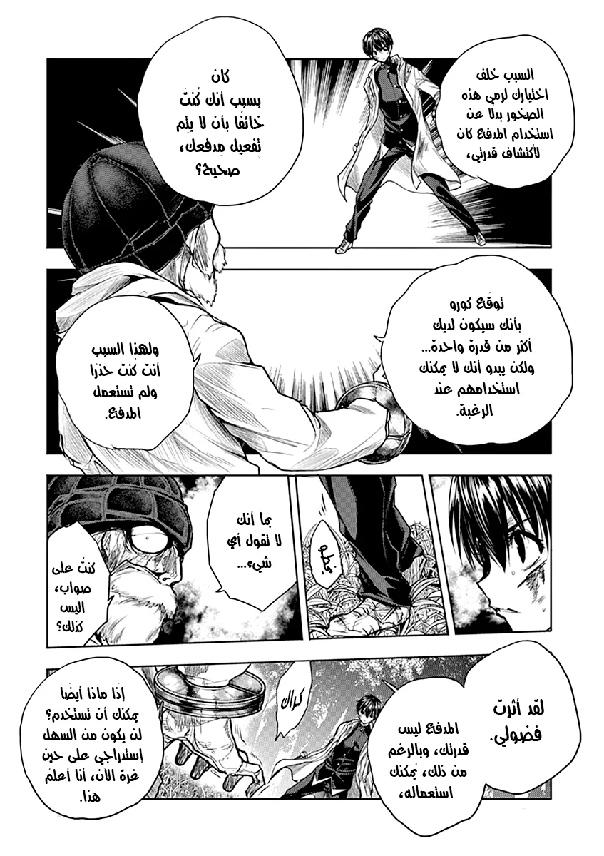 Read Deatte 5-byou de Battle AR Manga Online