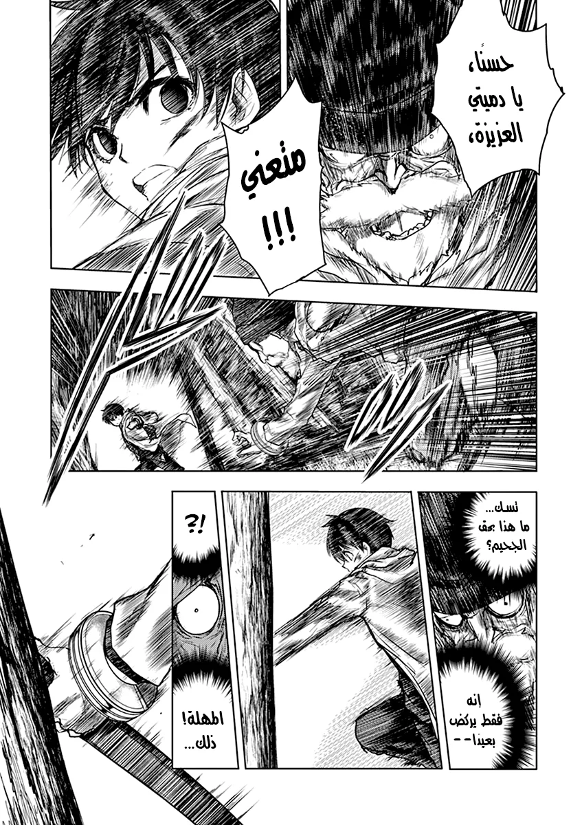 Read Deatte 5-byou de Battle AR Manga Online