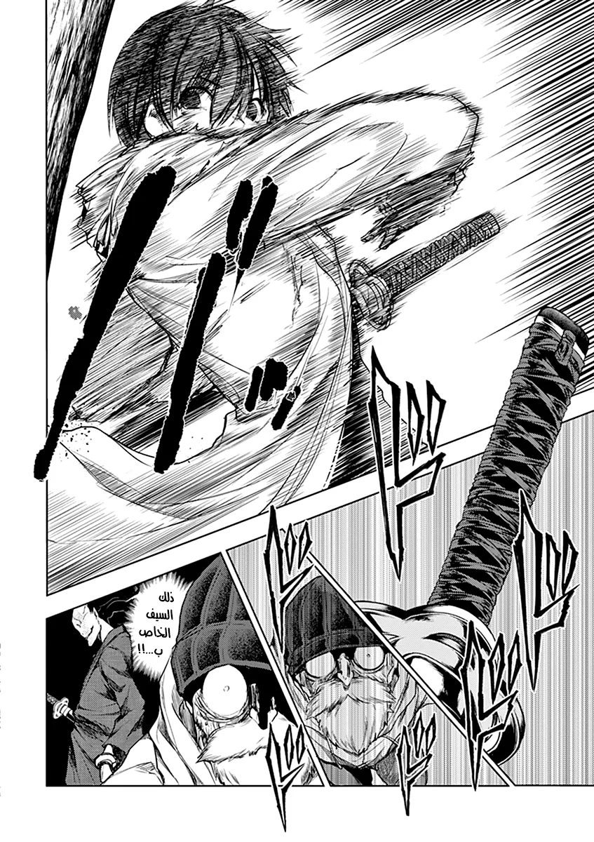 Read Deatte 5-byou de Battle AR Manga Online