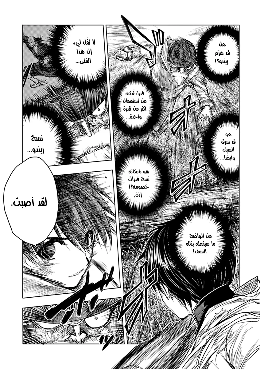 Read Deatte 5-byou de Battle AR Manga Online