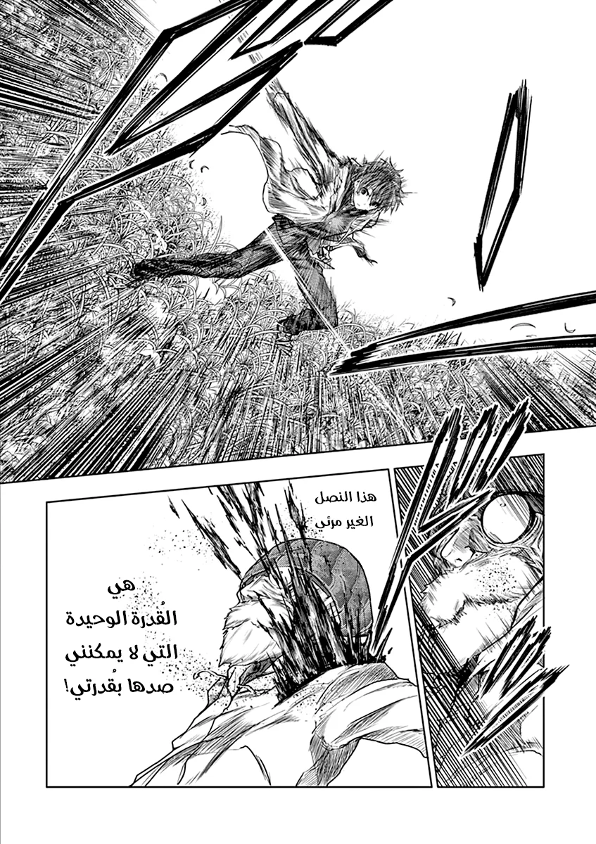 Read Deatte 5-byou de Battle AR Manga Online