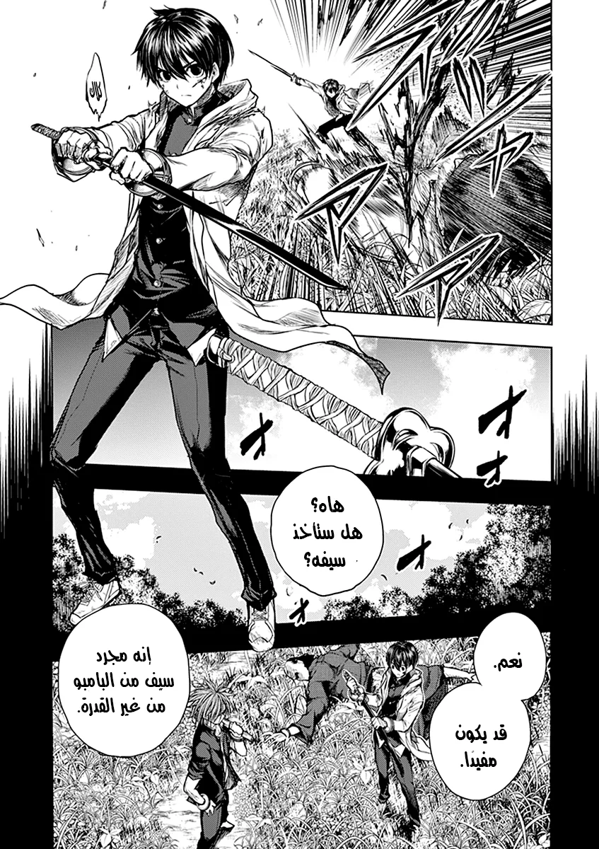 Read Deatte 5-byou de Battle AR Manga Online