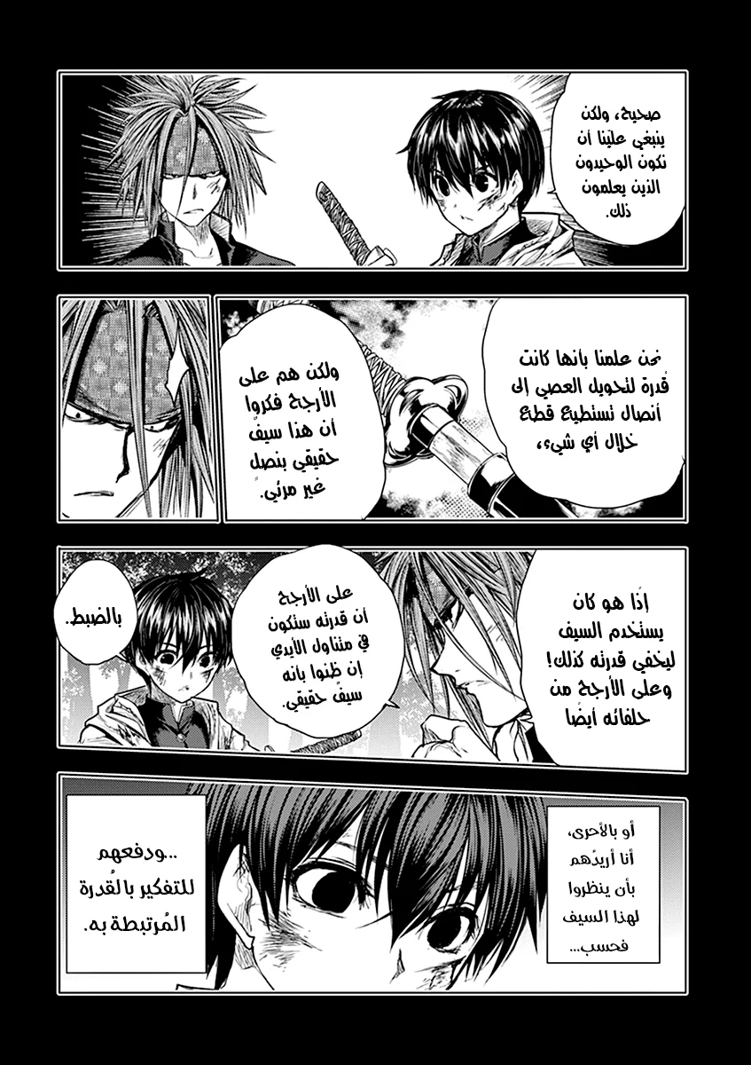 Read Deatte 5-byou de Battle AR Manga Online