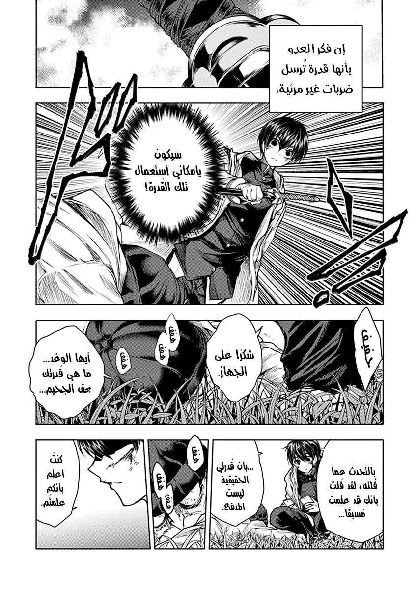 Read Deatte 5-byou de Battle AR Manga Online