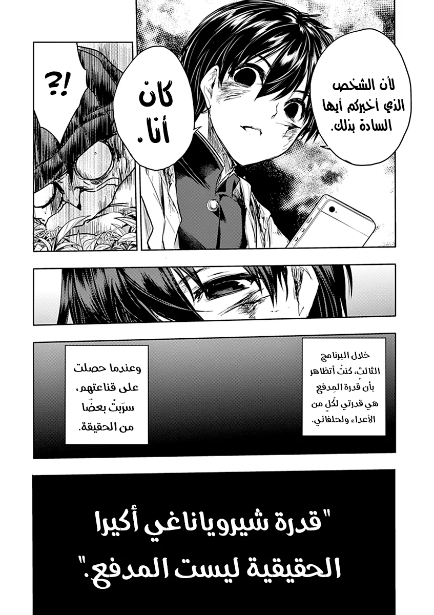Read Deatte 5-byou de Battle AR Manga Online