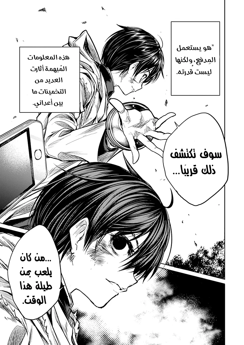 Read Deatte 5-byou de Battle AR Manga Online