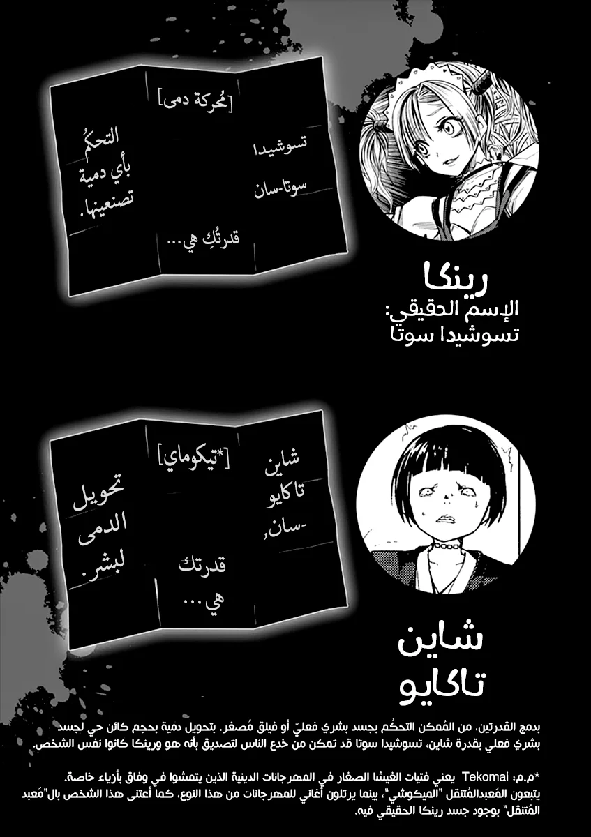 Read Deatte 5-byou de Battle AR Manga Online