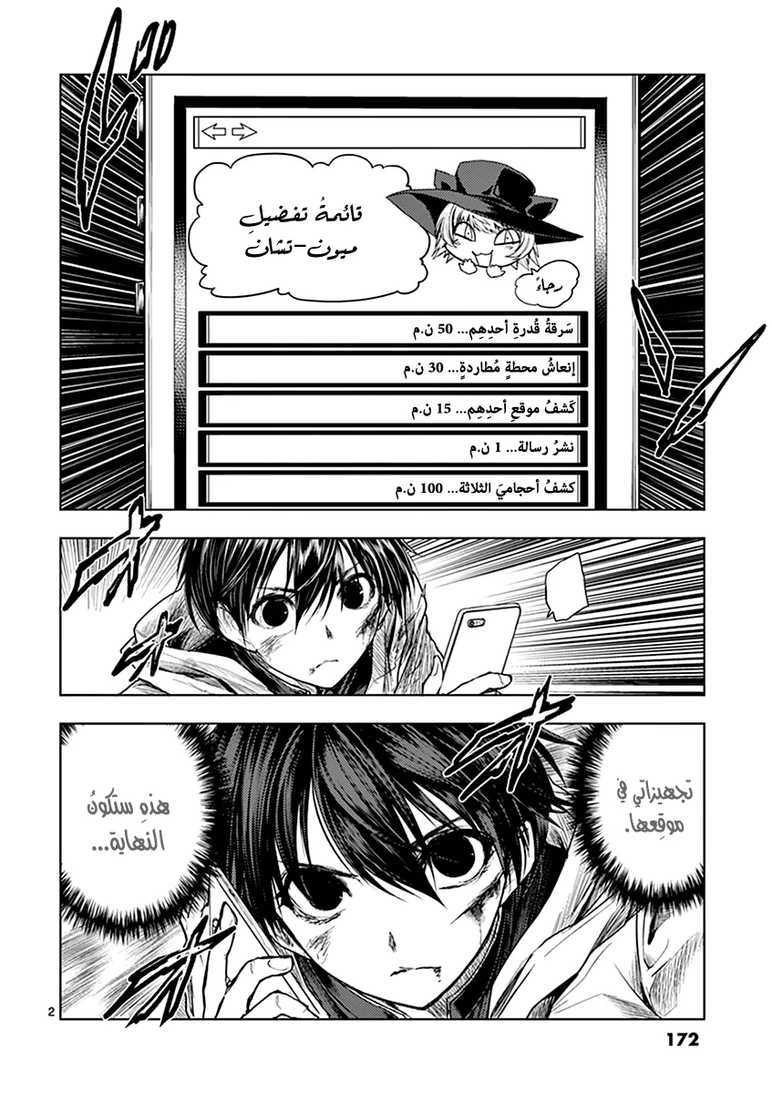 Read Deatte 5-byou de Battle AR Manga Online