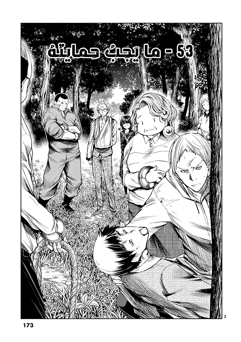 Read Deatte 5-byou de Battle AR Manga Online
