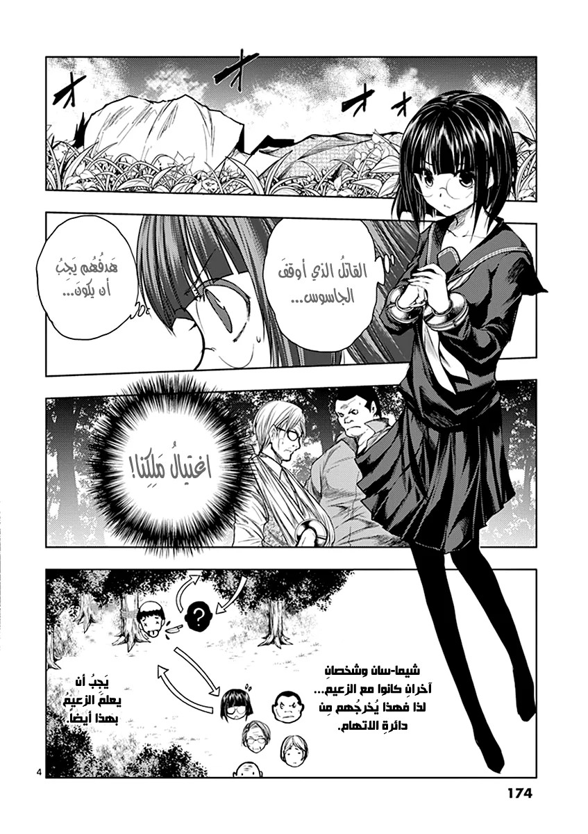 Read Deatte 5-byou de Battle AR Manga Online