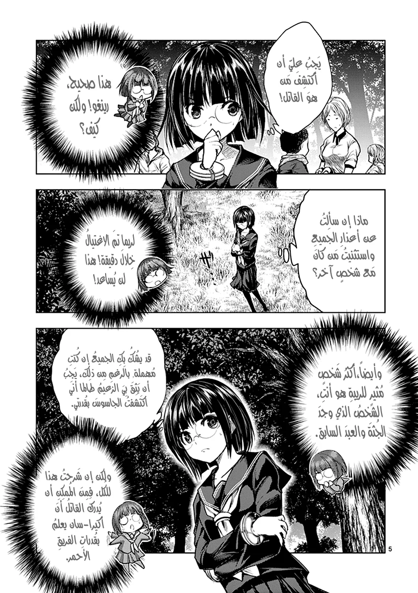 Read Deatte 5-byou de Battle AR Manga Online