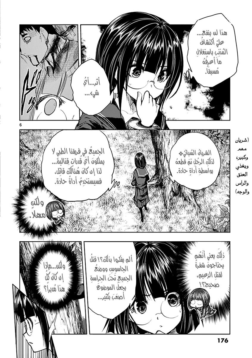 Read Deatte 5-byou de Battle AR Manga Online