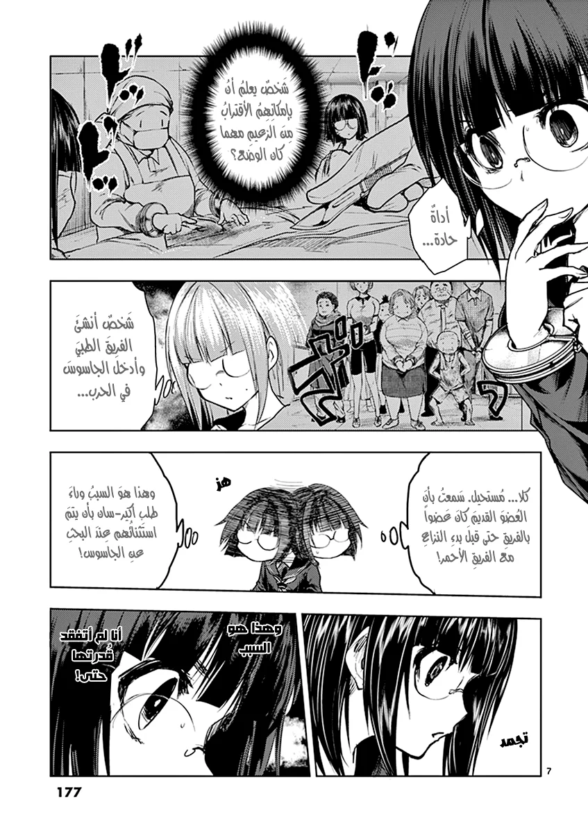 Read Deatte 5-byou de Battle AR Manga Online