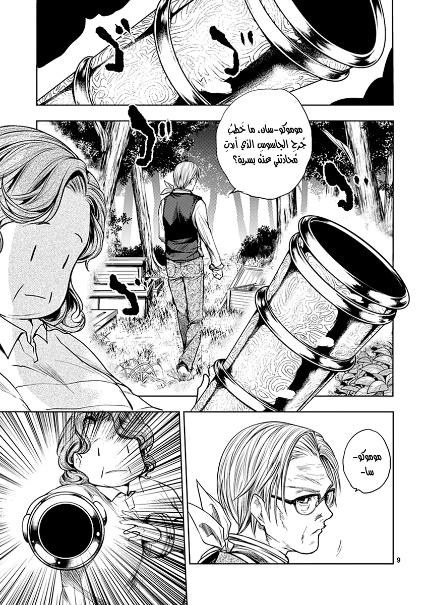 Read Deatte 5-byou de Battle AR Manga Online