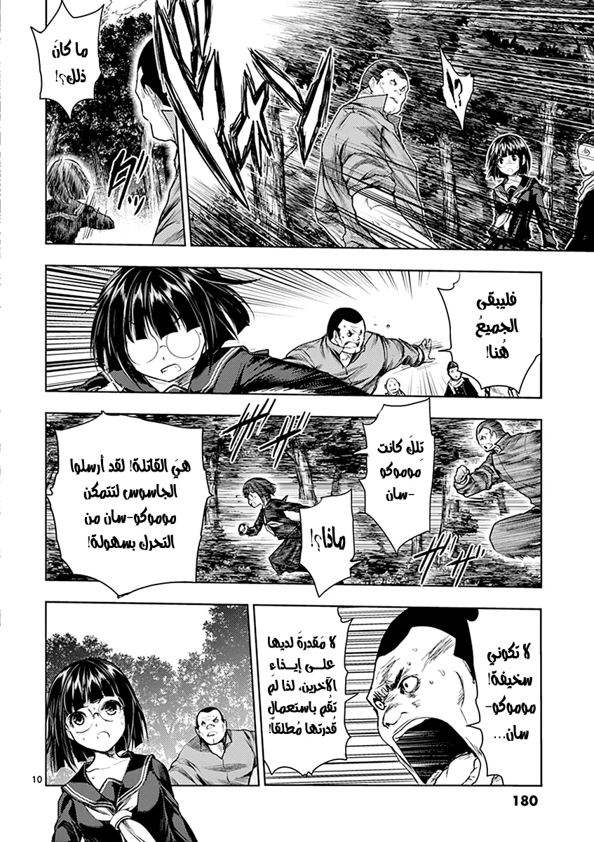 Read Deatte 5-byou de Battle AR Manga Online