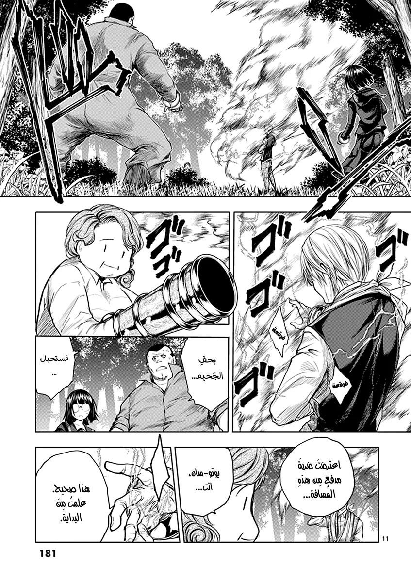 Read Deatte 5-byou de Battle AR Manga Online
