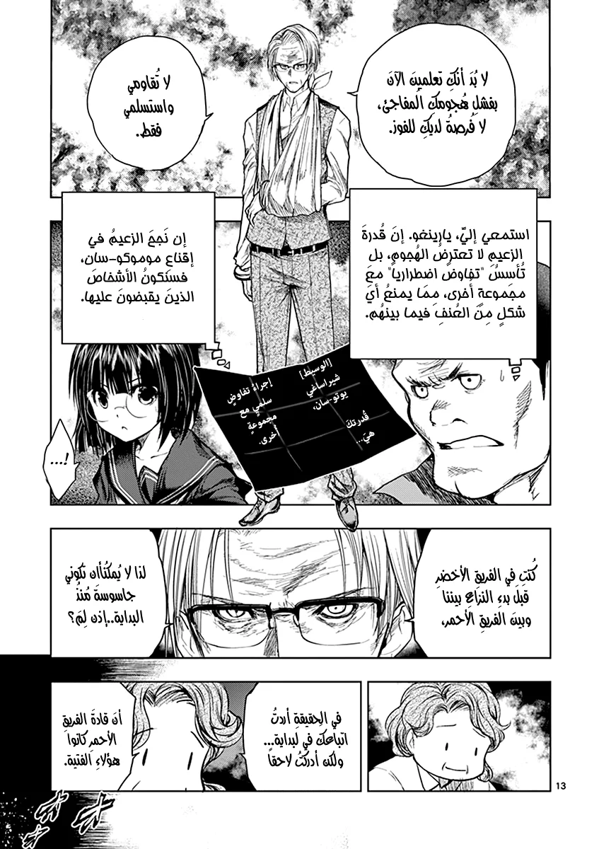 Read Deatte 5-byou de Battle AR Manga Online