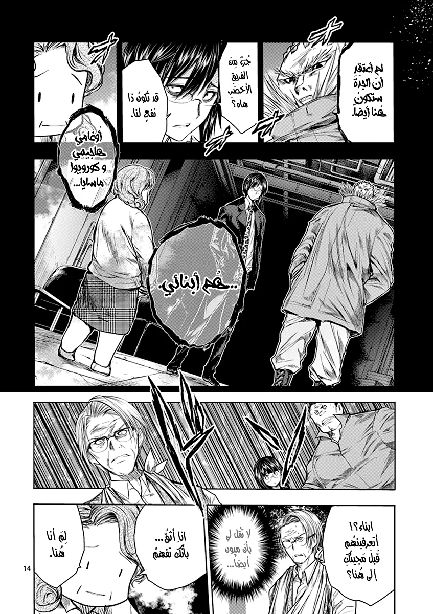 Read Deatte 5-byou de Battle AR Manga Online