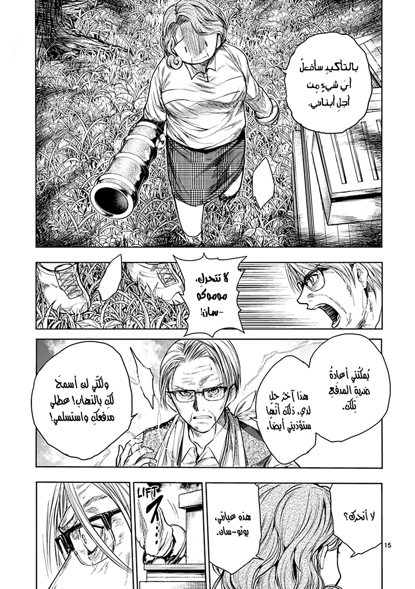 Read Deatte 5-byou de Battle AR Manga Online
