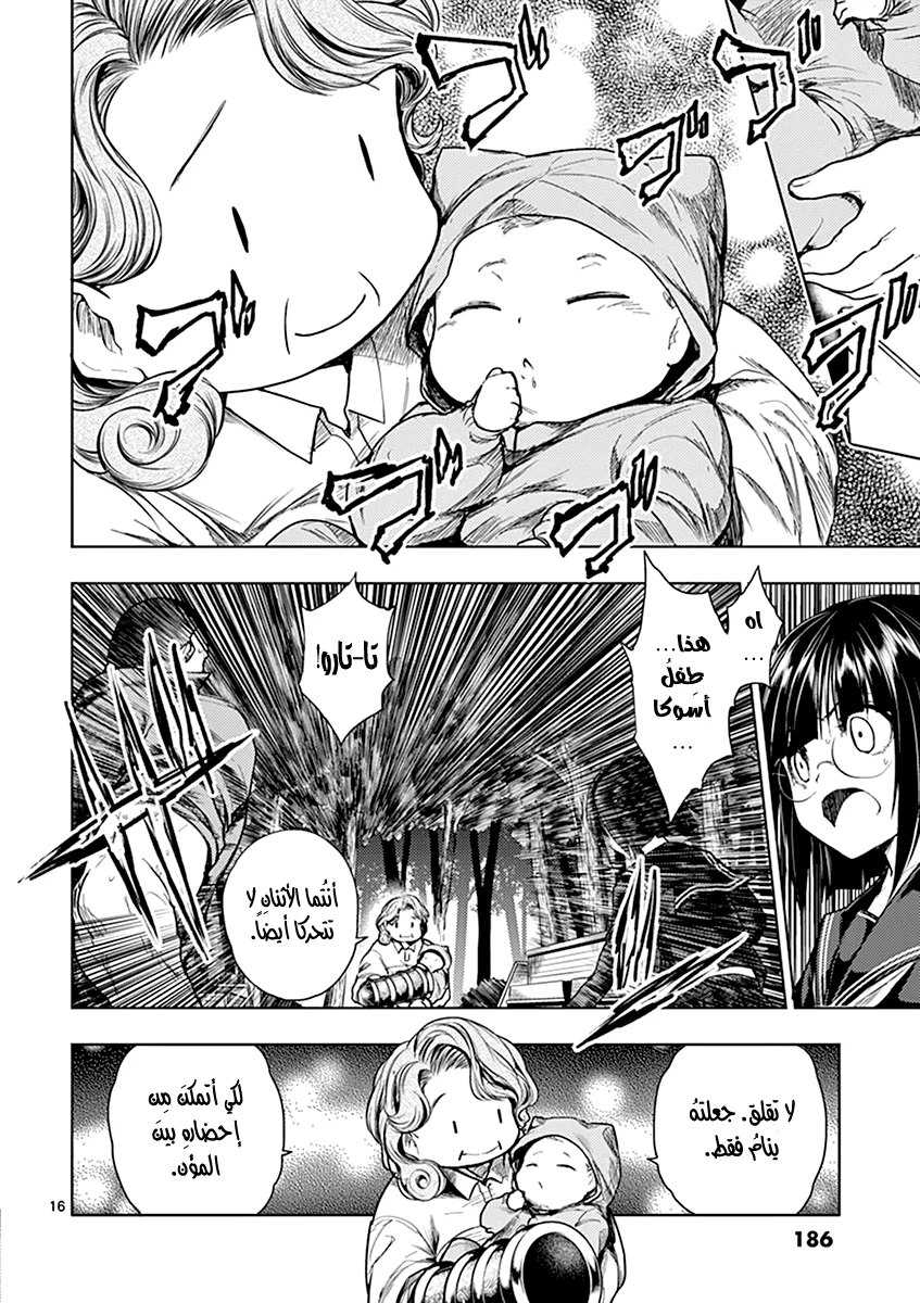 Read Deatte 5-byou de Battle AR Manga Online
