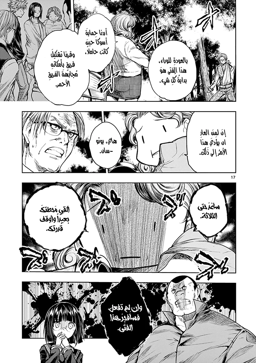 Read Deatte 5-byou de Battle AR Manga Online