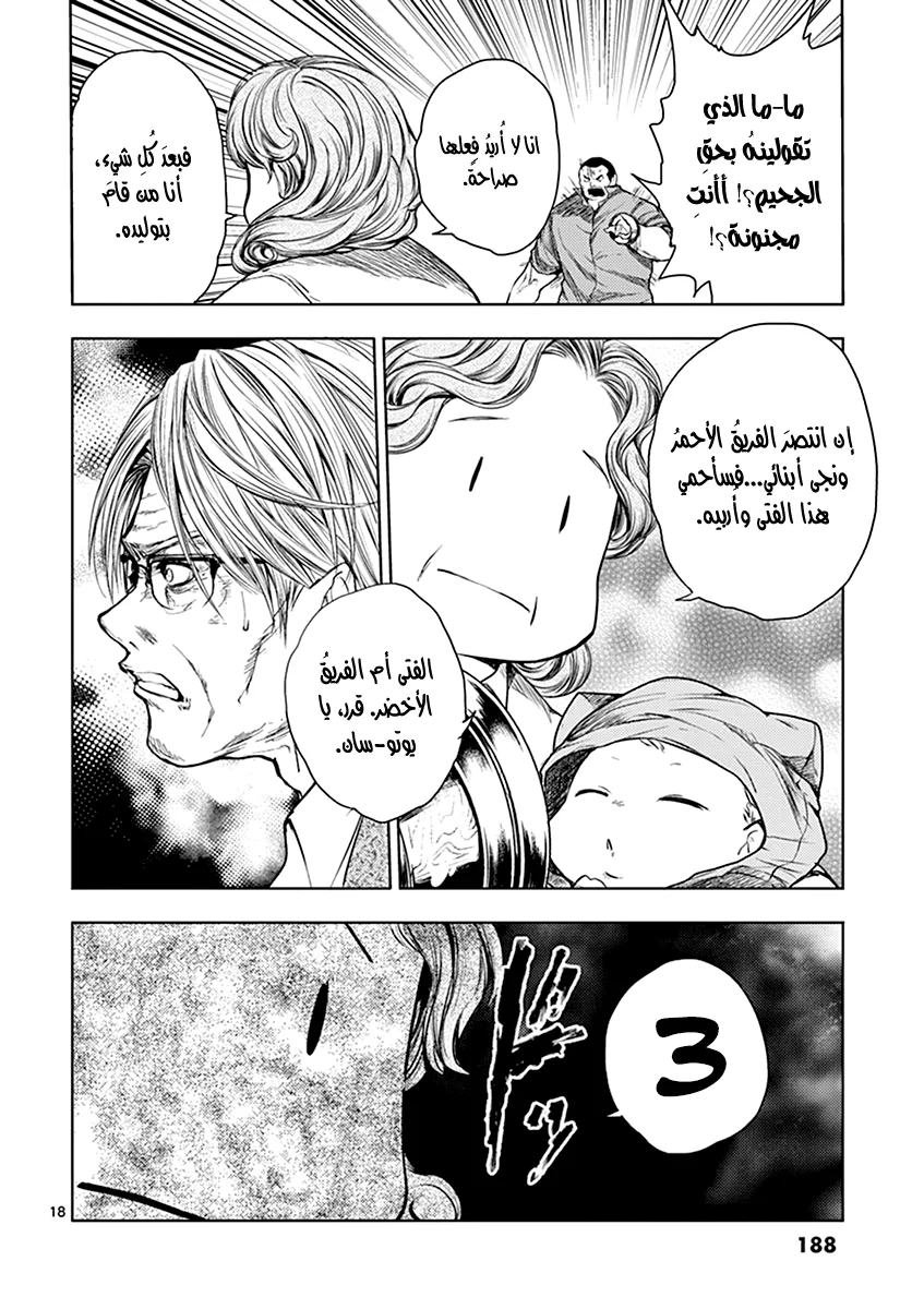 Read Deatte 5-byou de Battle AR Manga Online