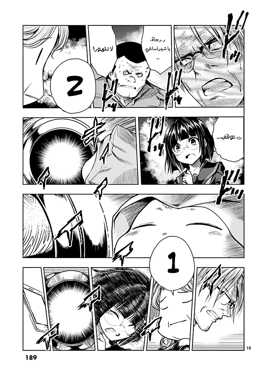 Read Deatte 5-byou de Battle AR Manga Online