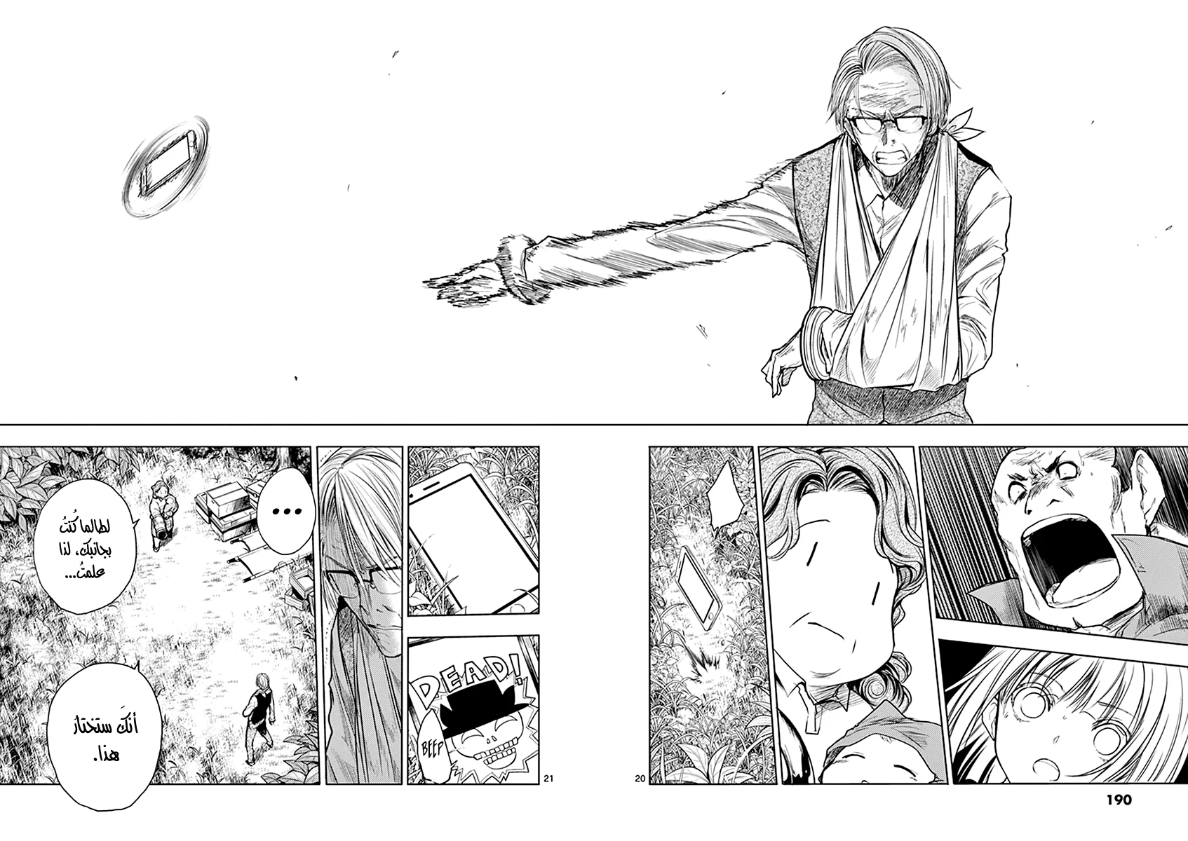 Read Deatte 5-byou de Battle AR Manga Online