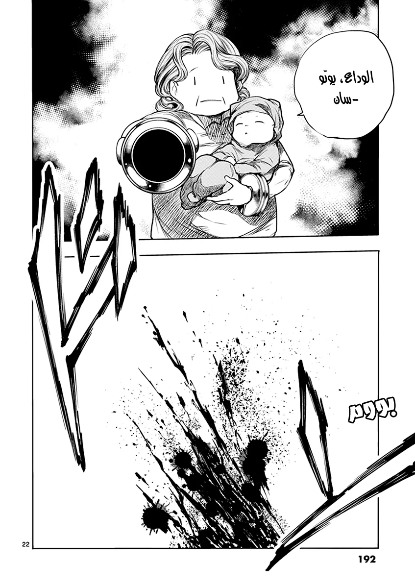 Read Deatte 5-byou de Battle AR Manga Online