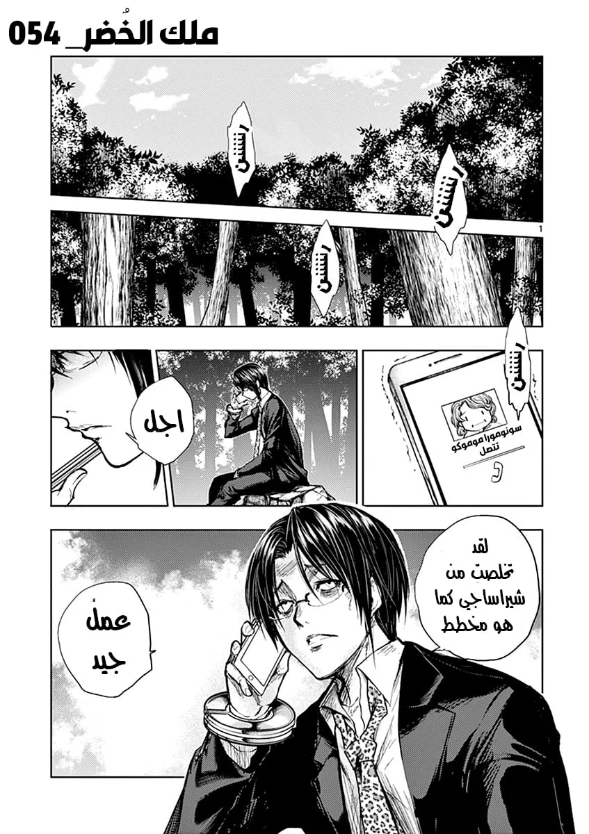 Read Deatte 5-byou de Battle AR Manga Online