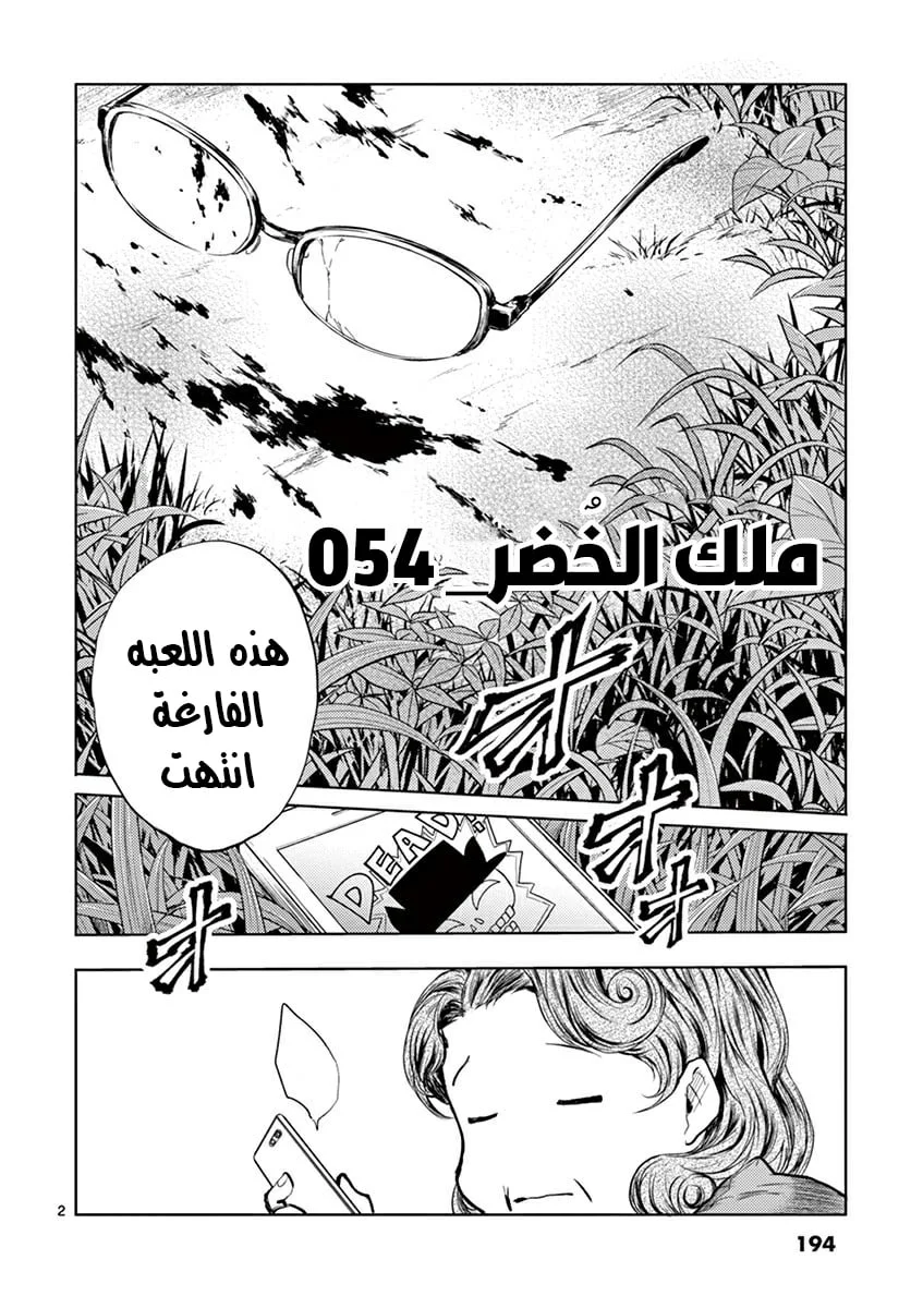 Read Deatte 5-byou de Battle AR Manga Online