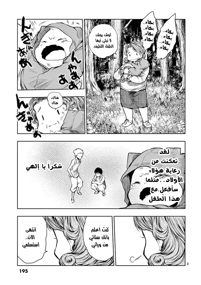 Read Deatte 5-byou de Battle AR Manga Online