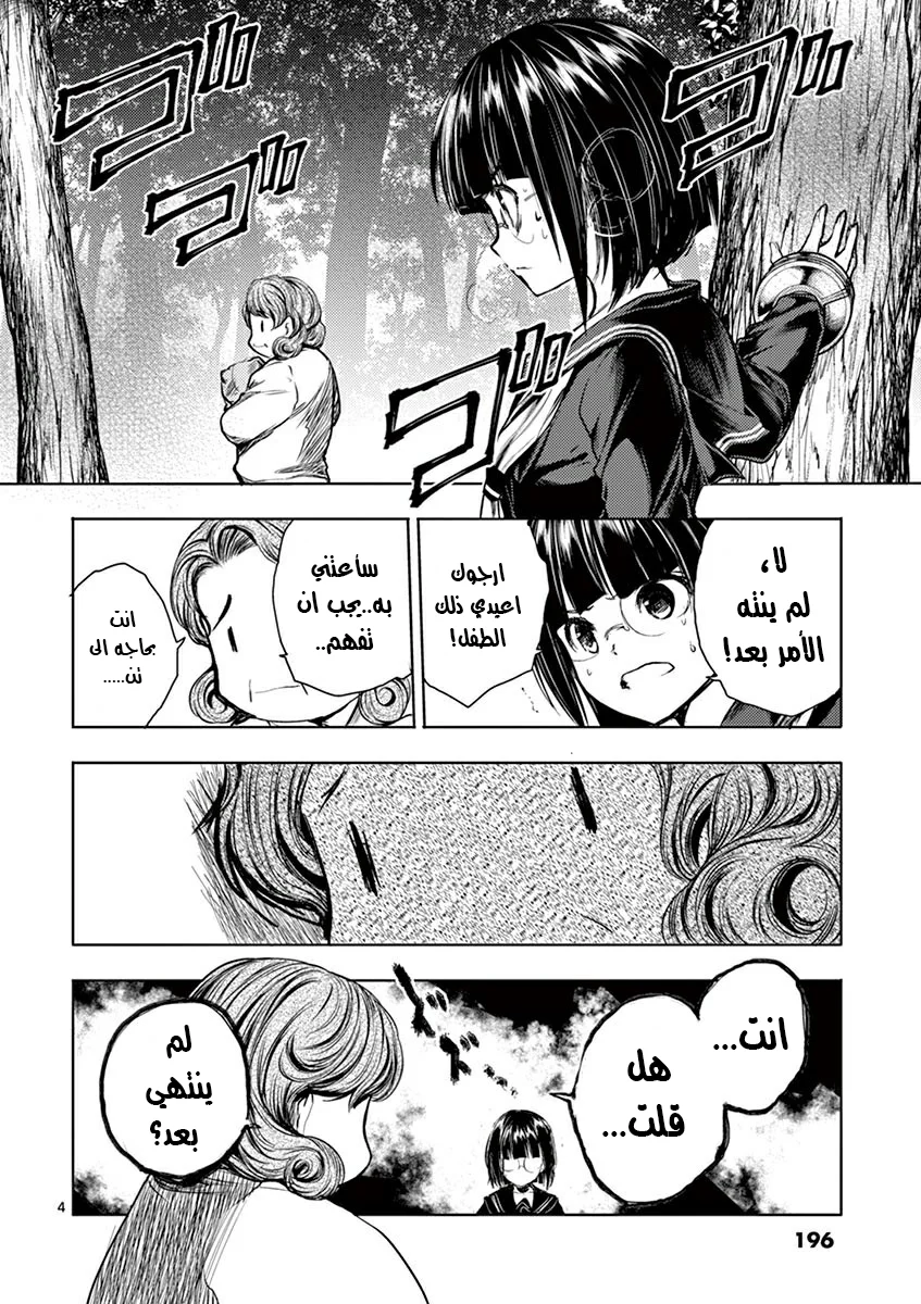 Read Deatte 5-byou de Battle AR Manga Online
