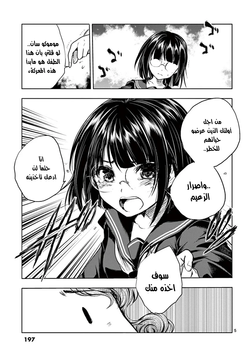 Read Deatte 5-byou de Battle AR Manga Online