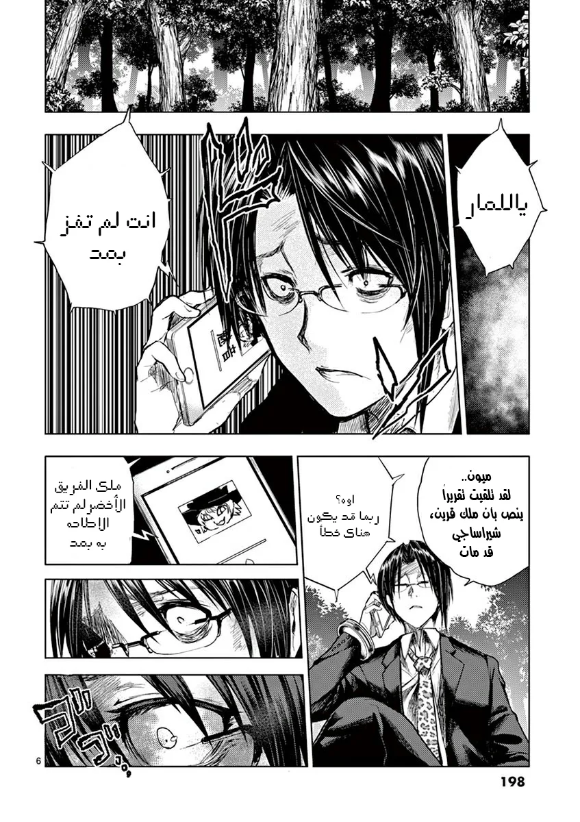 Read Deatte 5-byou de Battle AR Manga Online
