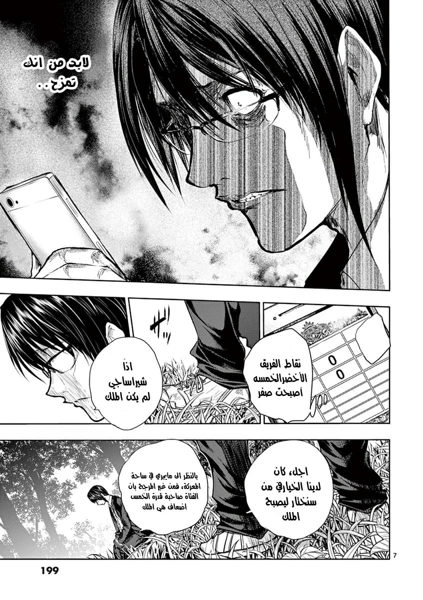 Read Deatte 5-byou de Battle AR Manga Online