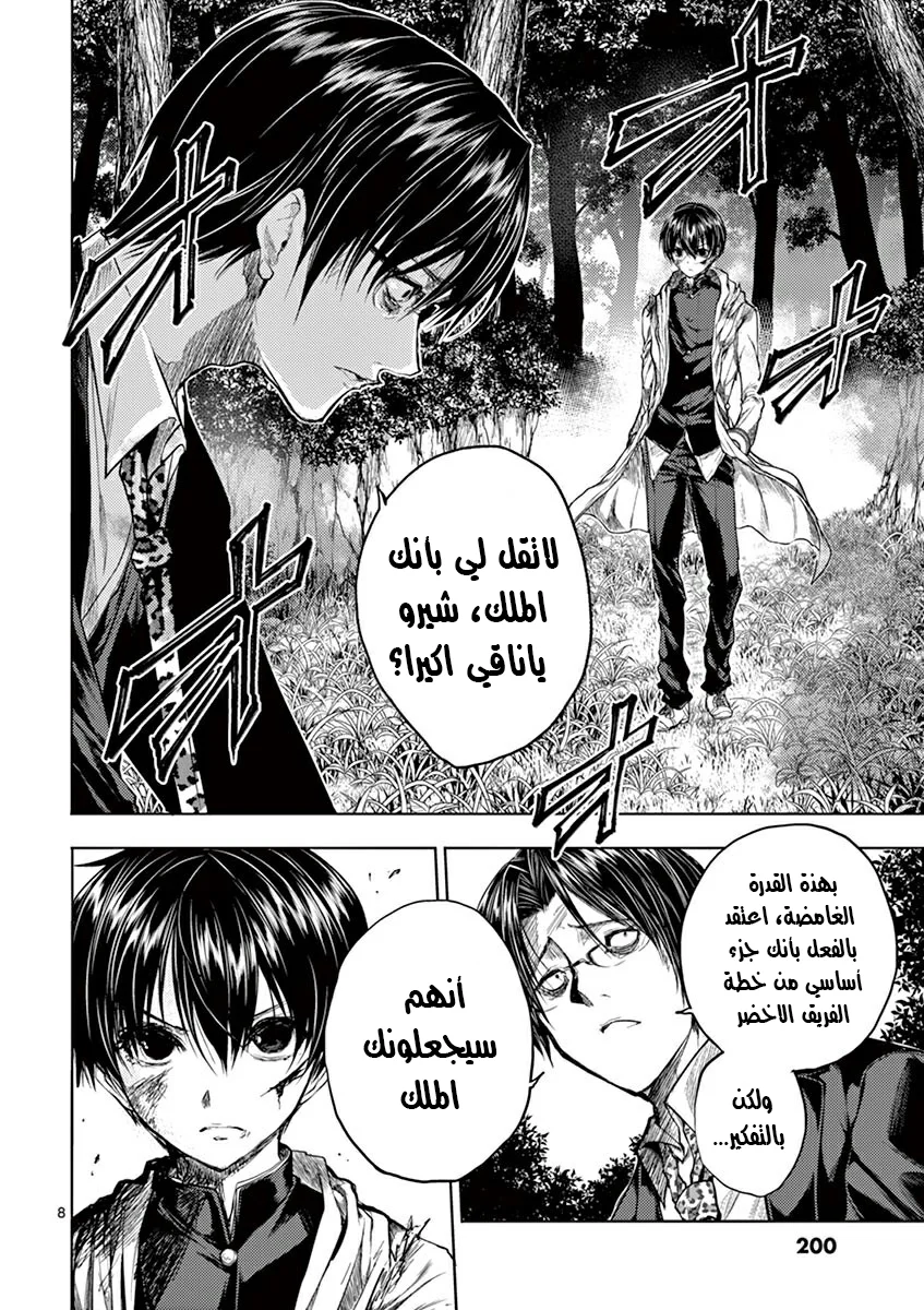 Read Deatte 5-byou de Battle AR Manga Online