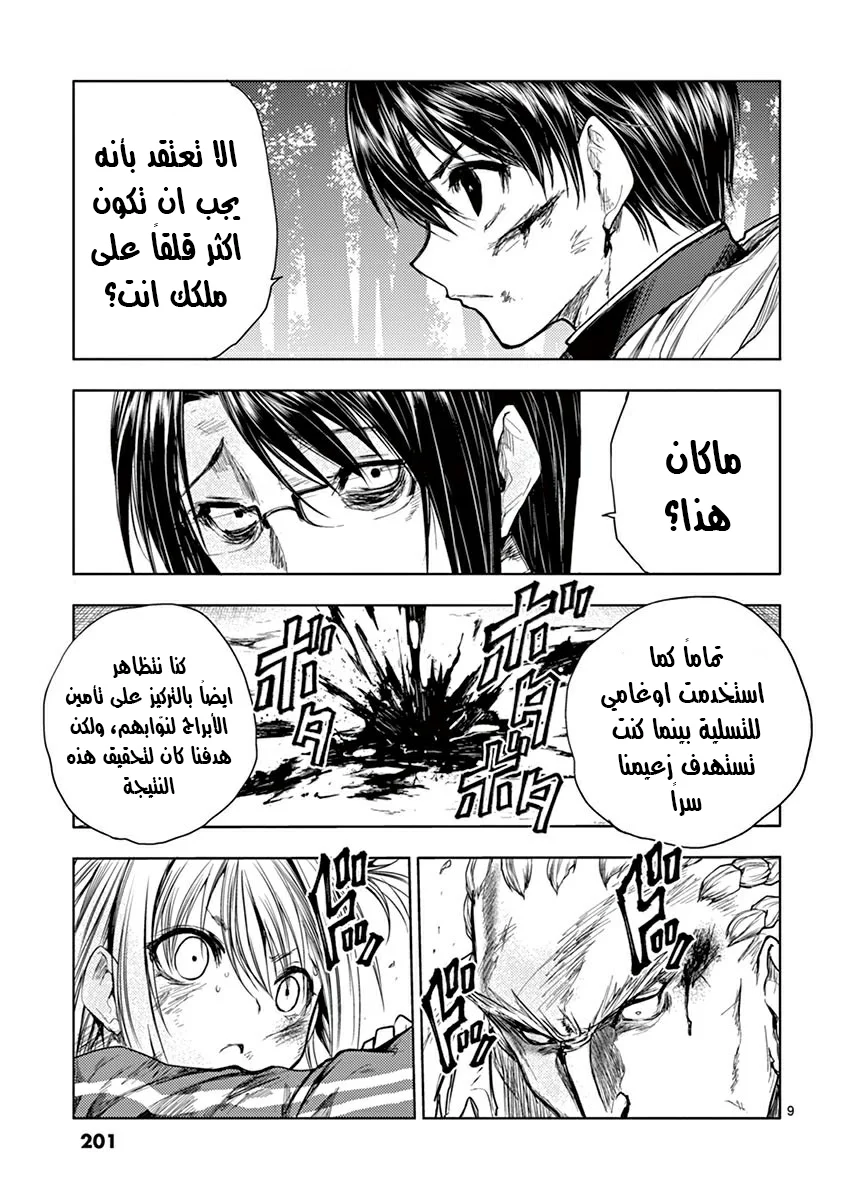 Read Deatte 5-byou de Battle AR Manga Online